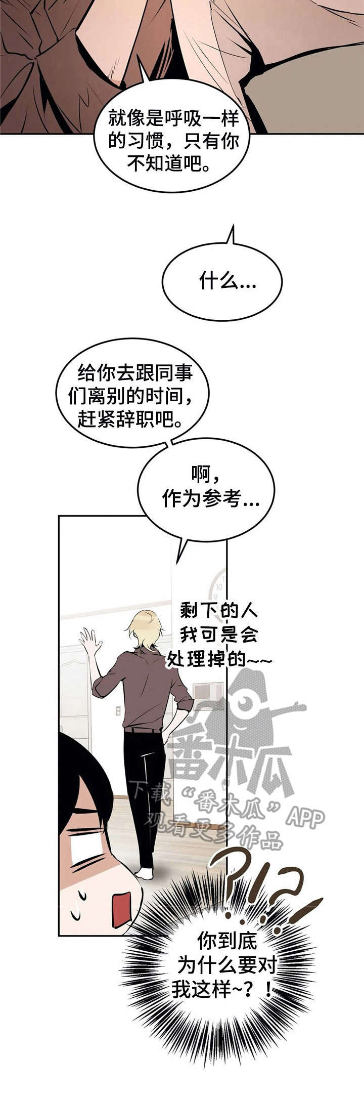 《恋物癖小短片》漫画最新章节第26章：美丽的眼睛【故事四】免费下拉式在线观看章节第【7】张图片