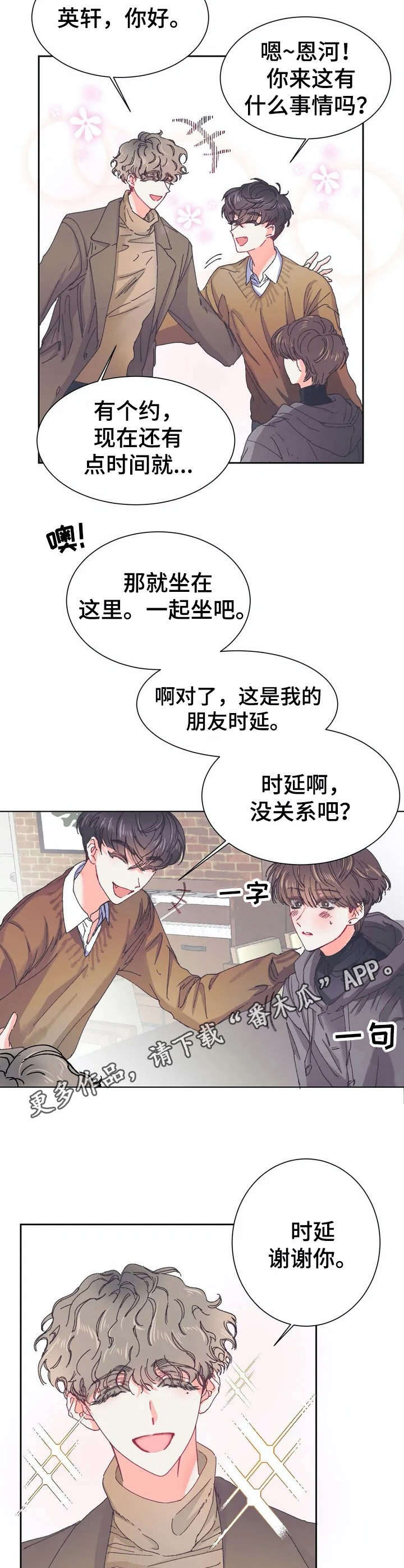 《恋物癖小短片》漫画最新章节第27章：协调美【故事五】免费下拉式在线观看章节第【5】张图片