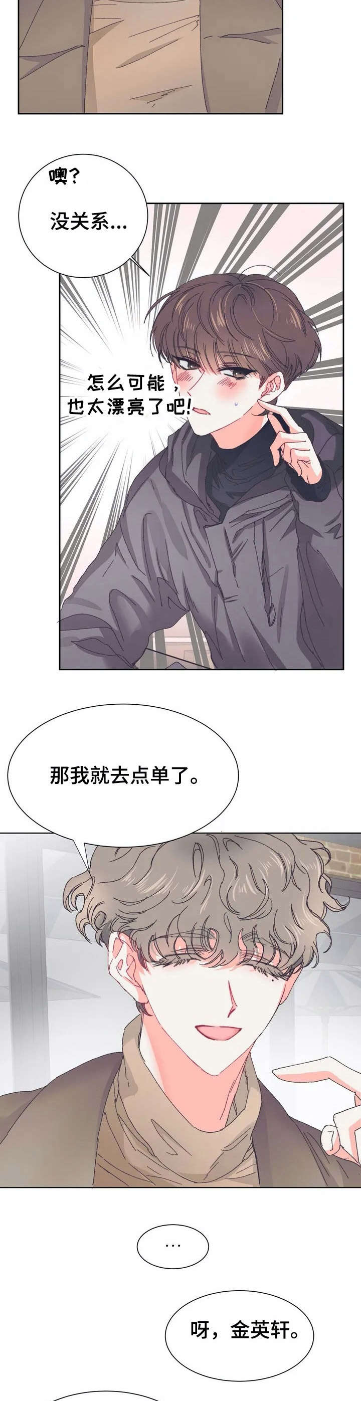 《恋物癖小短片》漫画最新章节第27章：协调美【故事五】免费下拉式在线观看章节第【4】张图片