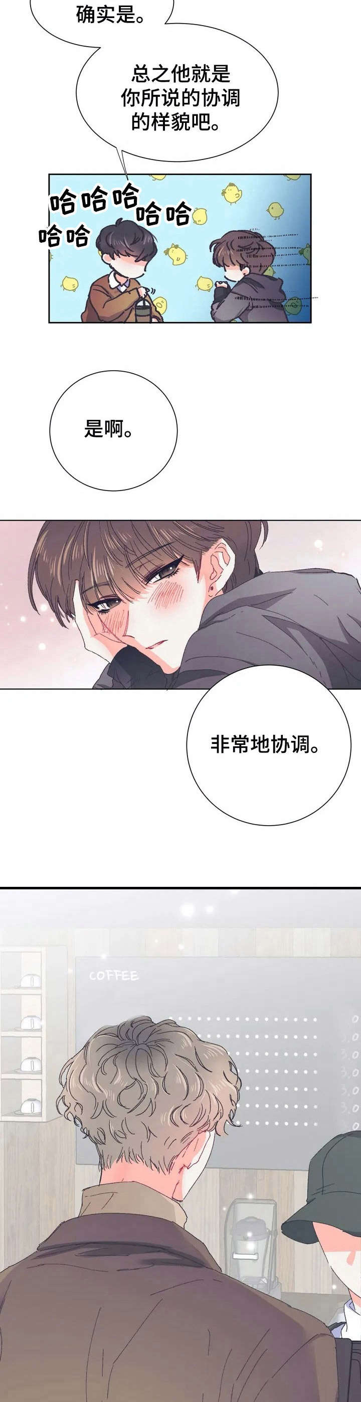 《恋物癖小短片》漫画最新章节第27章：协调美【故事五】免费下拉式在线观看章节第【2】张图片