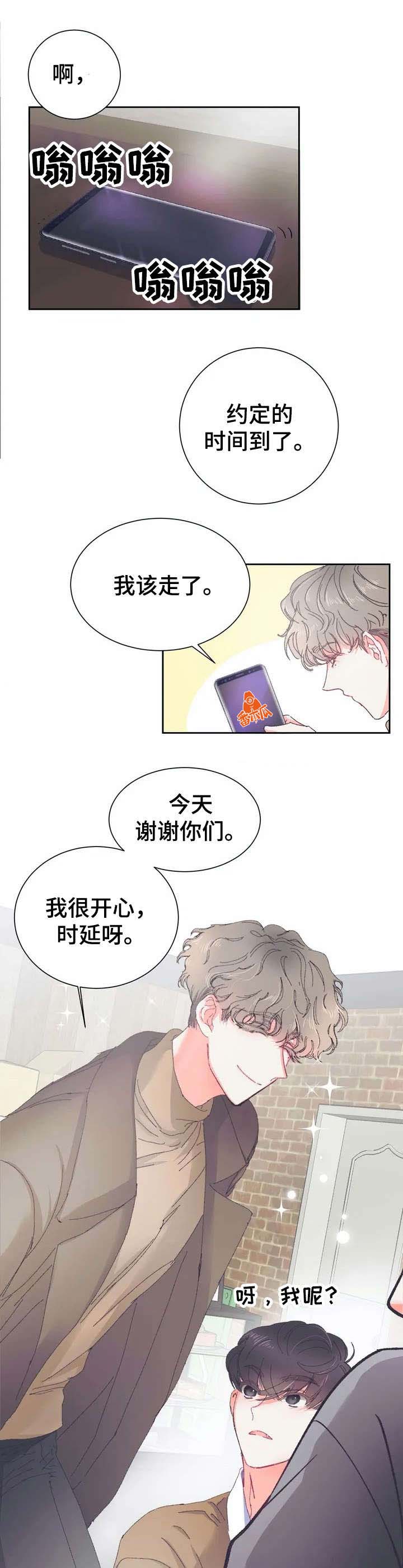 《恋物癖小短片》漫画最新章节第28章：心动【故事五】免费下拉式在线观看章节第【4】张图片