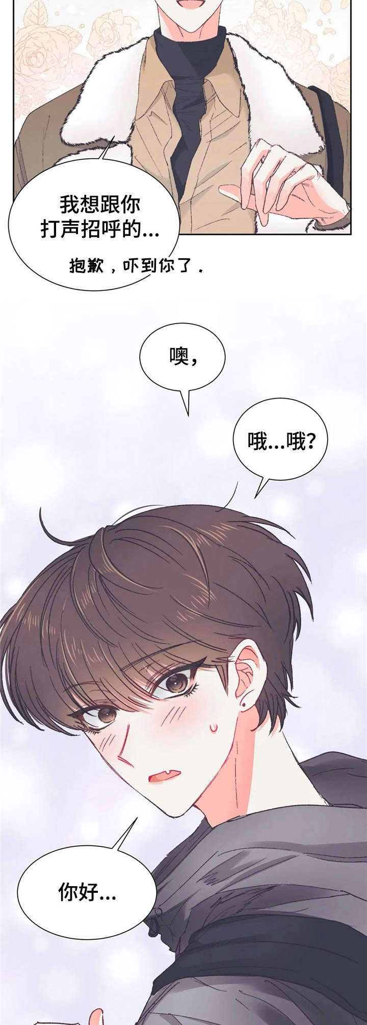 《恋物癖小短片》漫画最新章节第29章：胡思乱想【故事五】免费下拉式在线观看章节第【4】张图片