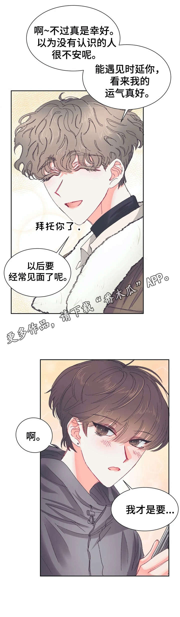 《恋物癖小短片》漫画最新章节第29章：胡思乱想【故事五】免费下拉式在线观看章节第【1】张图片