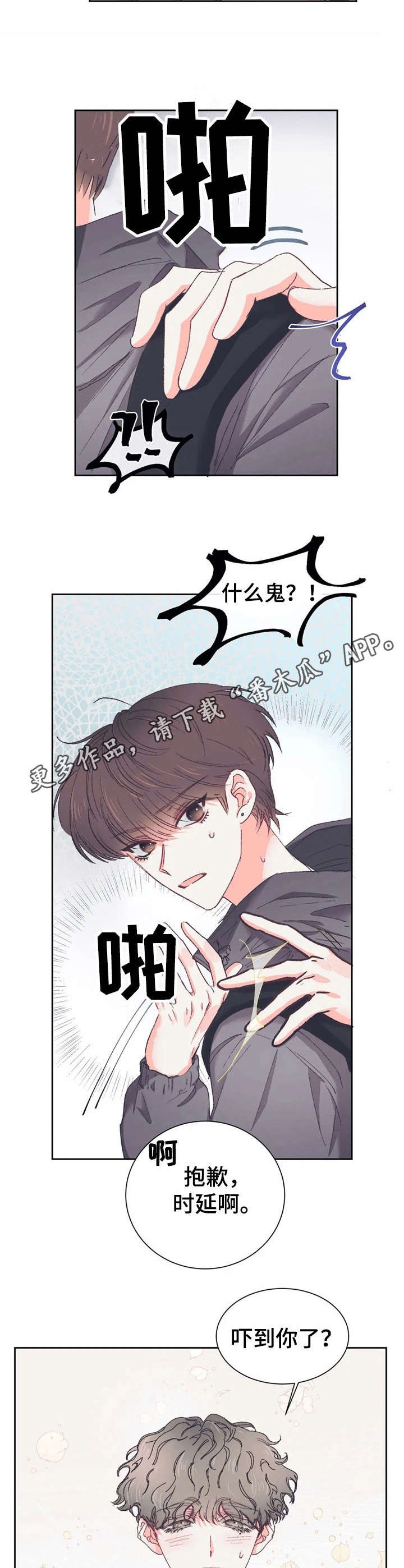 《恋物癖小短片》漫画最新章节第29章：胡思乱想【故事五】免费下拉式在线观看章节第【5】张图片