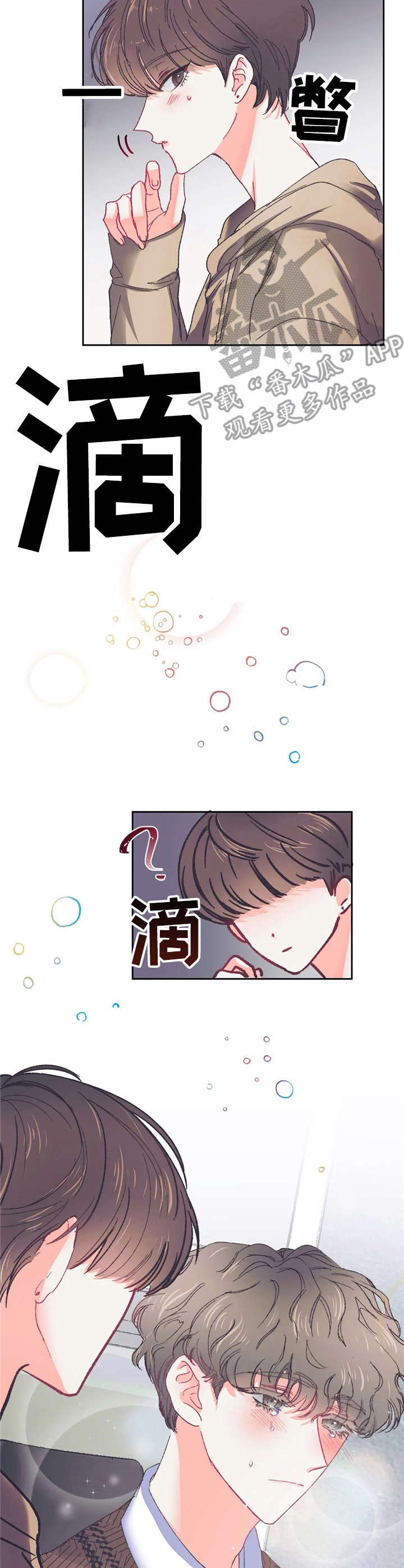 《恋物癖小短片》漫画最新章节第30章：忍耐【故事五】免费下拉式在线观看章节第【7】张图片