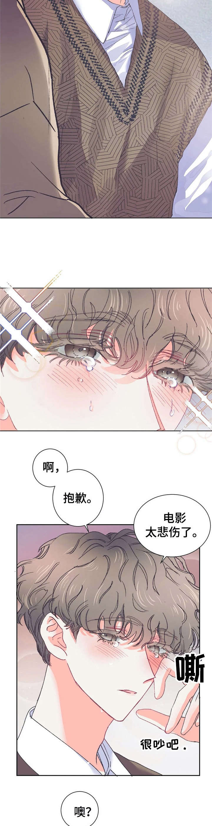 《恋物癖小短片》漫画最新章节第30章：忍耐【故事五】免费下拉式在线观看章节第【6】张图片