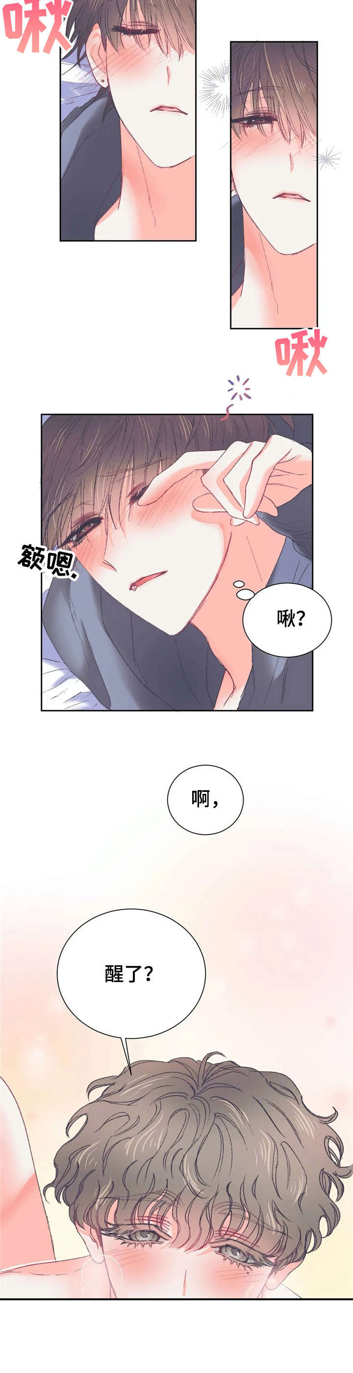 《恋物癖小短片》漫画最新章节第31章：聚餐【故事五】免费下拉式在线观看章节第【4】张图片