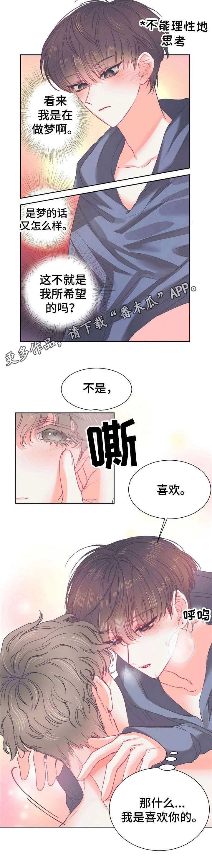 《恋物癖小短片》漫画最新章节第31章：聚餐【故事五】免费下拉式在线观看章节第【1】张图片