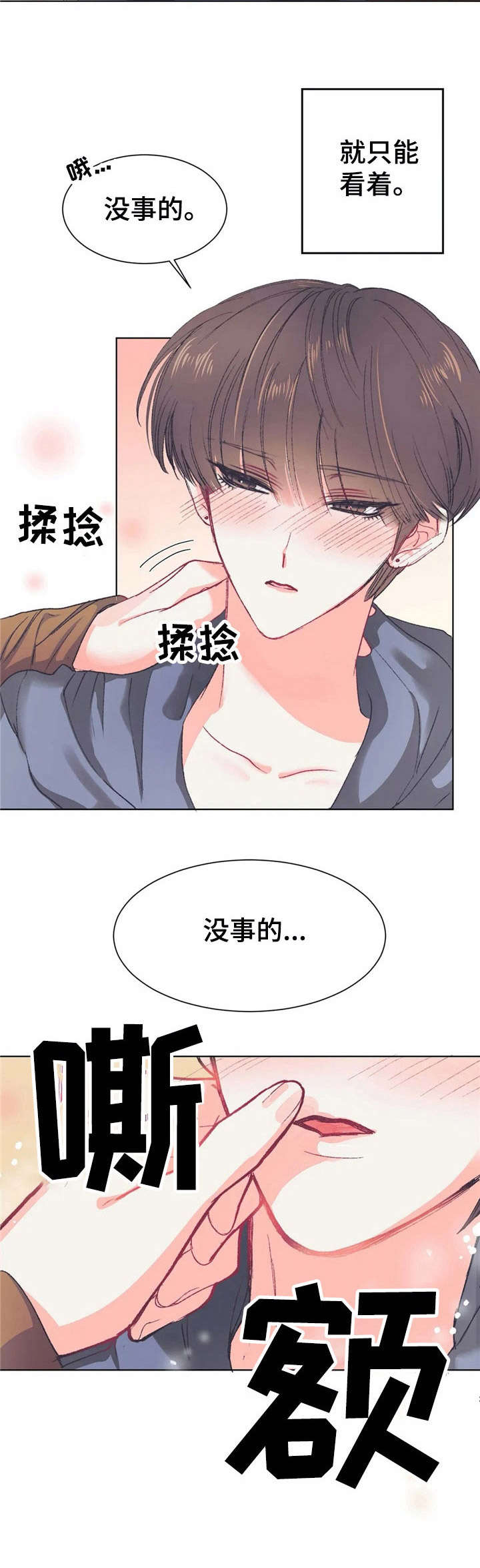 《恋物癖小短片》漫画最新章节第31章：聚餐【故事五】免费下拉式在线观看章节第【6】张图片