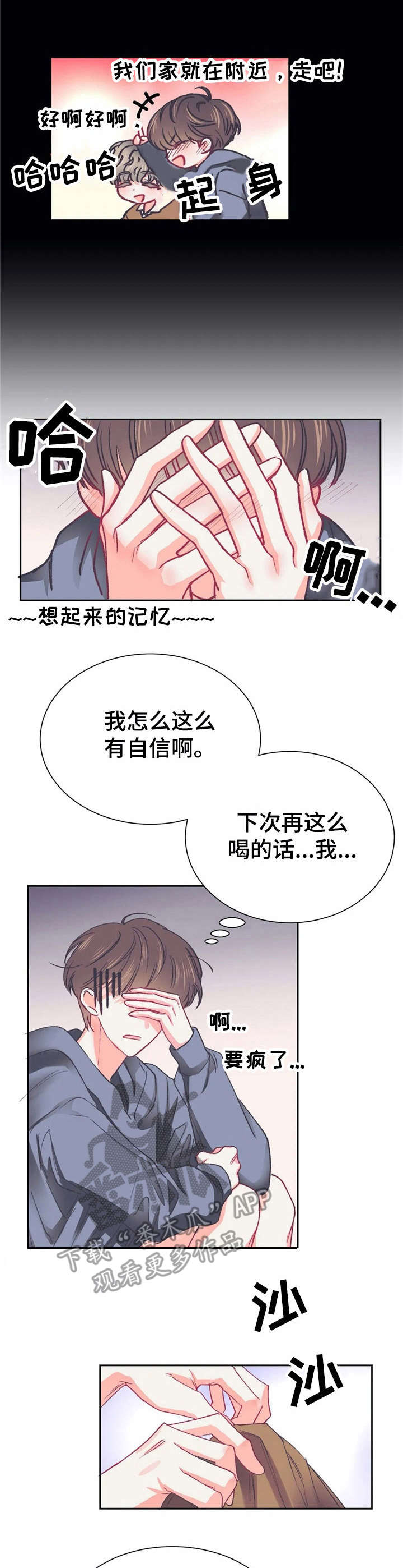 《恋物癖小短片》漫画最新章节第32章：失误了【故事五】免费下拉式在线观看章节第【2】张图片