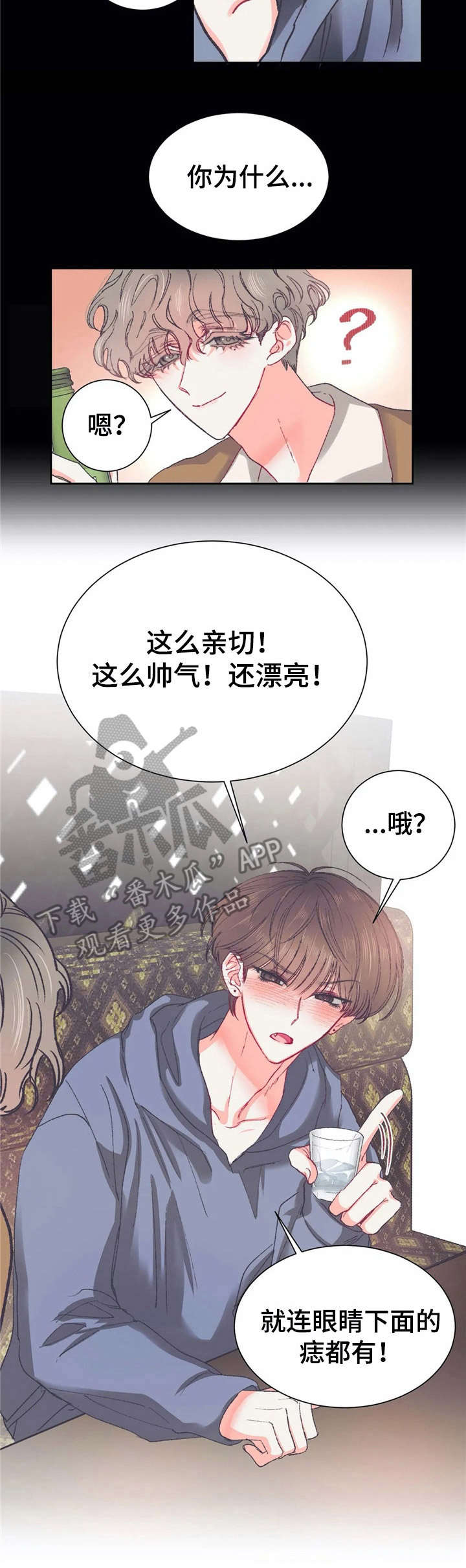 《恋物癖小短片》漫画最新章节第32章：失误了【故事五】免费下拉式在线观看章节第【6】张图片