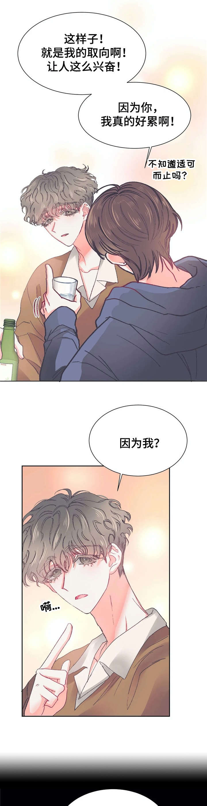 《恋物癖小短片》漫画最新章节第32章：失误了【故事五】免费下拉式在线观看章节第【5】张图片