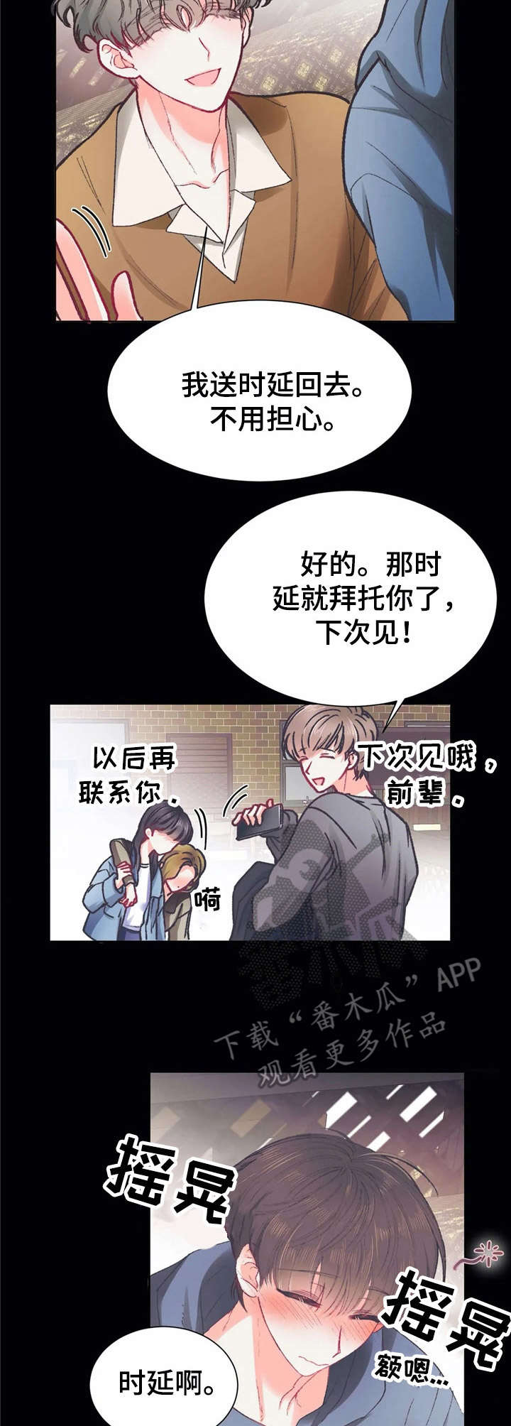 《恋物癖小短片》漫画最新章节第32章：失误了【故事五】免费下拉式在线观看章节第【8】张图片