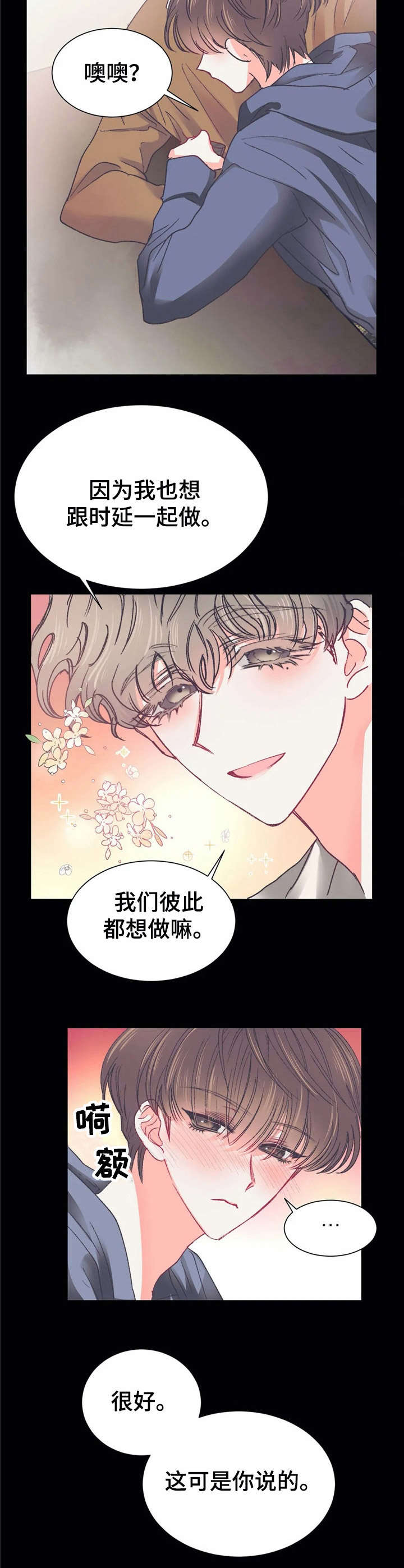 《恋物癖小短片》漫画最新章节第32章：失误了【故事五】免费下拉式在线观看章节第【3】张图片