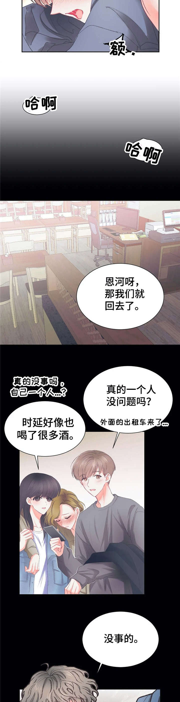 《恋物癖小短片》漫画最新章节第32章：失误了【故事五】免费下拉式在线观看章节第【9】张图片