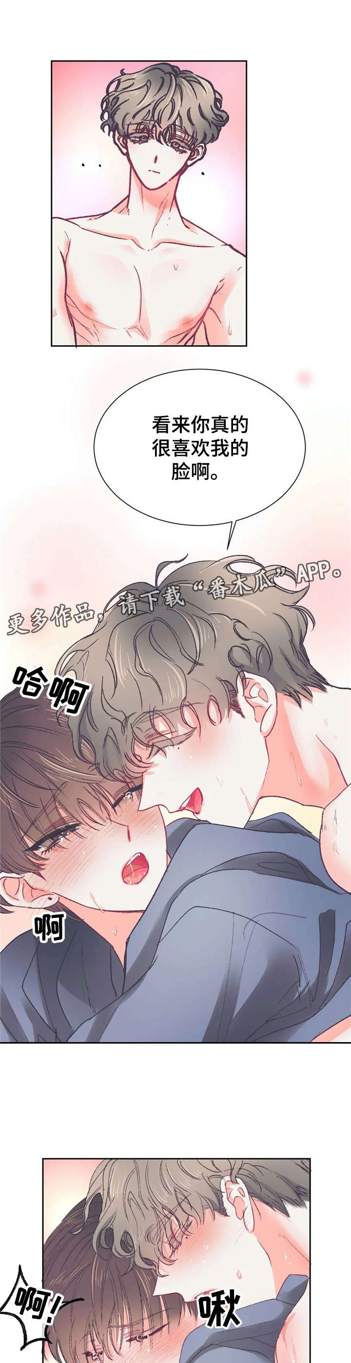 《恋物癖小短片》漫画最新章节第32章：失误了【故事五】免费下拉式在线观看章节第【10】张图片