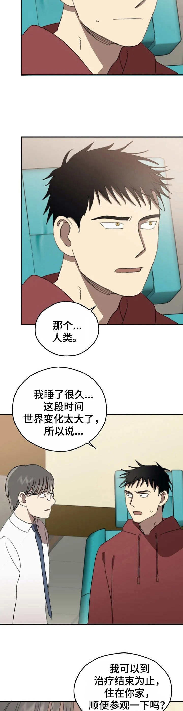 《恋物癖小短片》漫画最新章节第34章：治疗【故事六】免费下拉式在线观看章节第【2】张图片