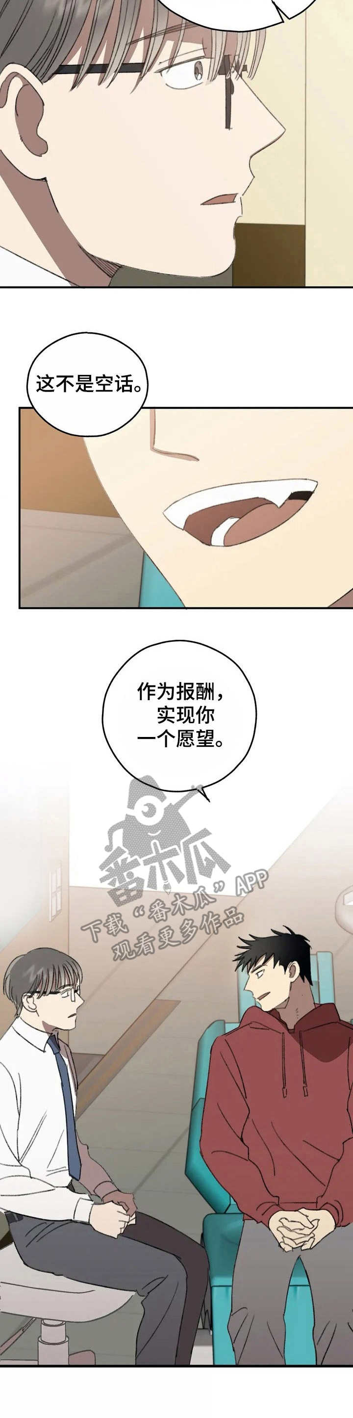 《恋物癖小短片》漫画最新章节第34章：治疗【故事六】免费下拉式在线观看章节第【1】张图片