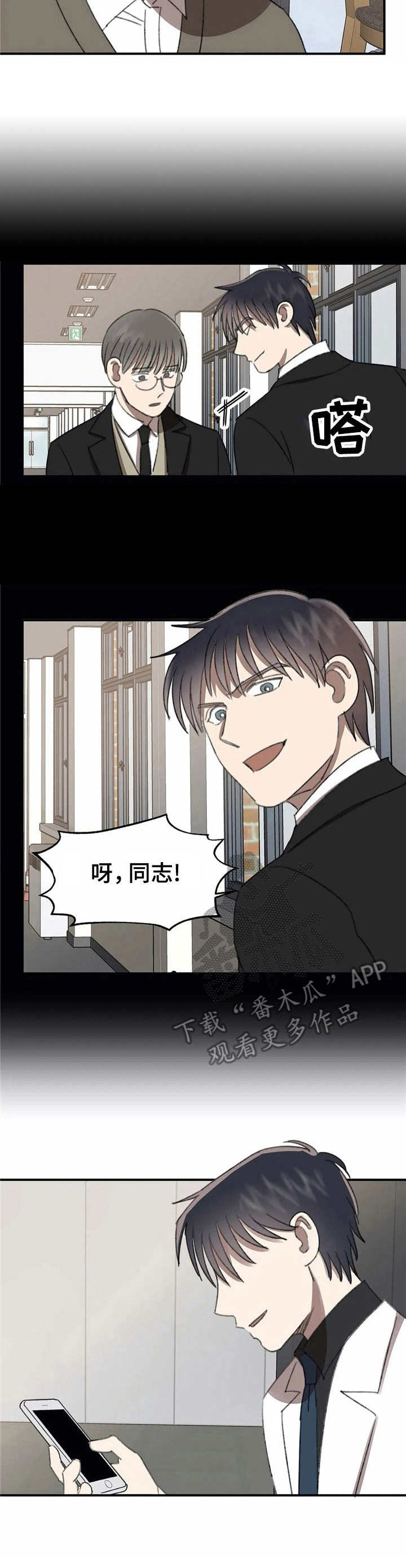 《恋物癖小短片》漫画最新章节第36章：心结【故事六】免费下拉式在线观看章节第【3】张图片