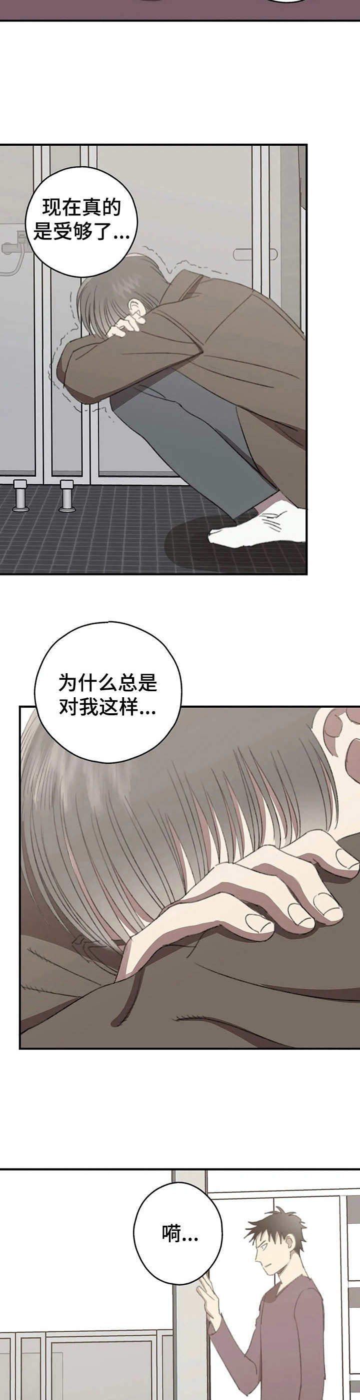 《恋物癖小短片》漫画最新章节第37章：苦恼【故事六】免费下拉式在线观看章节第【2】张图片