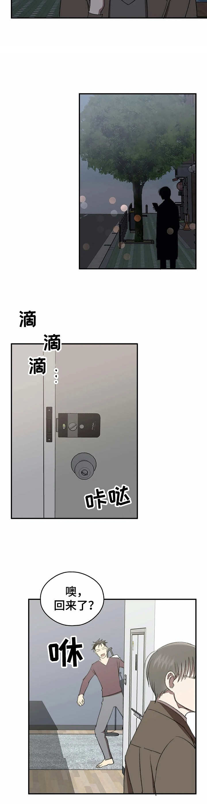 《恋物癖小短片》漫画最新章节第37章：苦恼【故事六】免费下拉式在线观看章节第【4】张图片