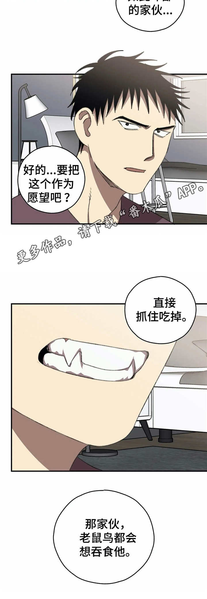 《恋物癖小短片》漫画最新章节第38章：初恋【故事六】免费下拉式在线观看章节第【1】张图片