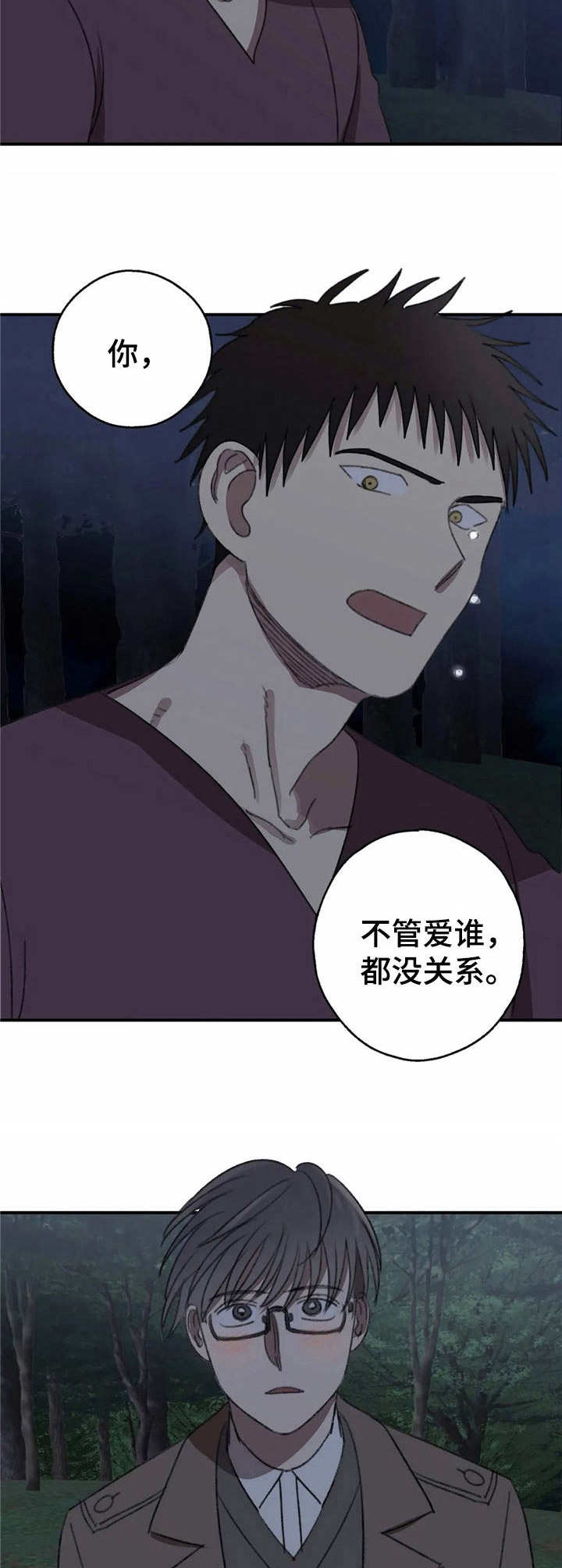 《恋物癖小短片》漫画最新章节第40章：寒心【故事六】免费下拉式在线观看章节第【3】张图片