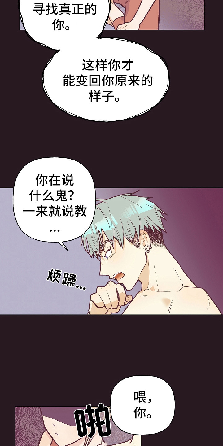 《许愿烛台》漫画最新章节第3章：真的变了免费下拉式在线观看章节第【11】张图片