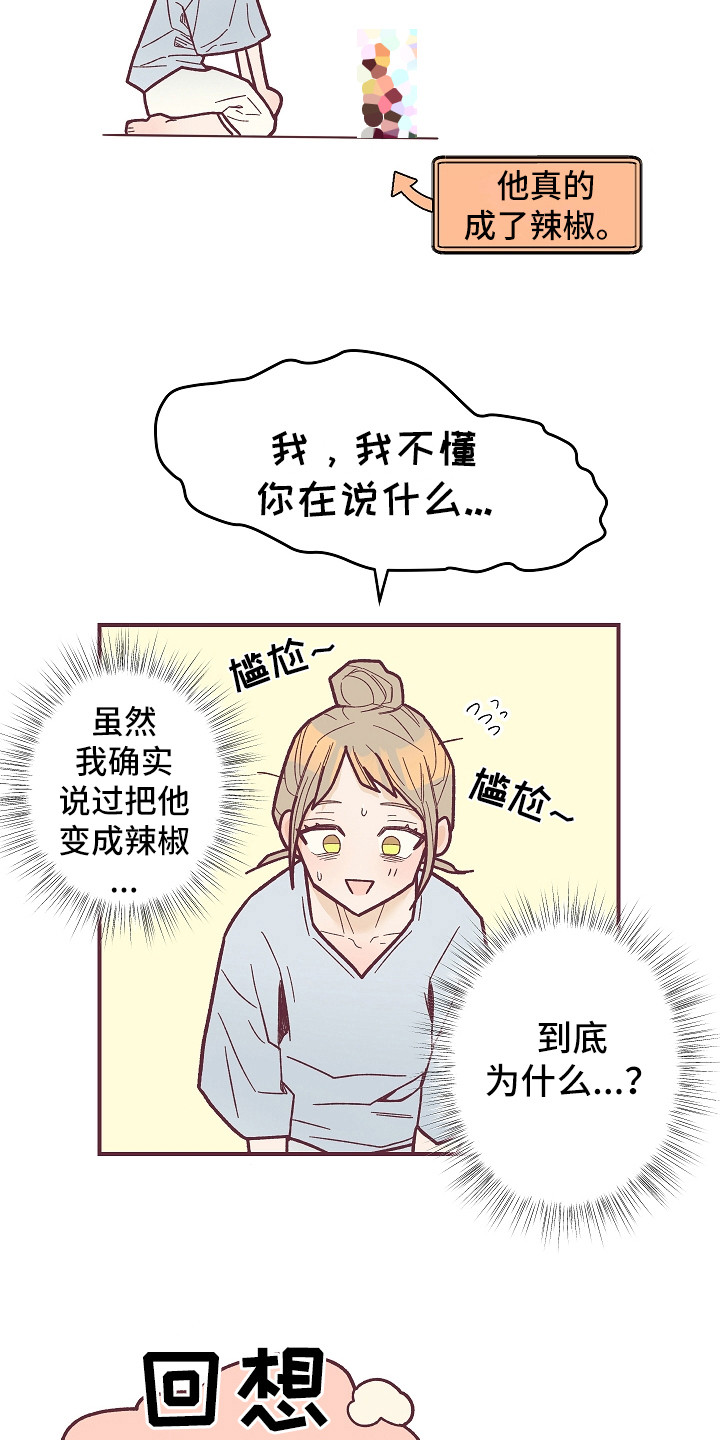 《许愿烛台》漫画最新章节第3章：真的变了免费下拉式在线观看章节第【2】张图片