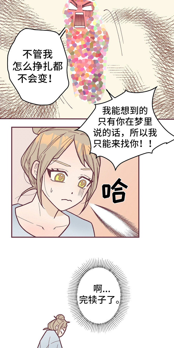 《许愿烛台》漫画最新章节第3章：真的变了免费下拉式在线观看章节第【3】张图片