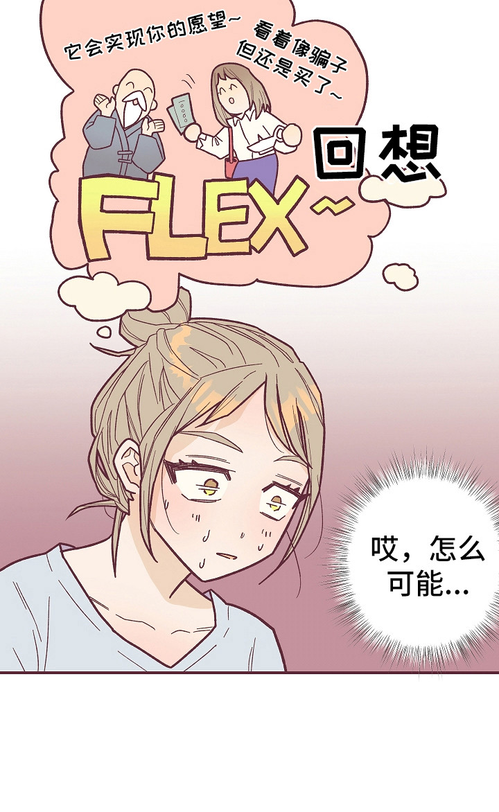 《许愿烛台》漫画最新章节第3章：真的变了免费下拉式在线观看章节第【1】张图片