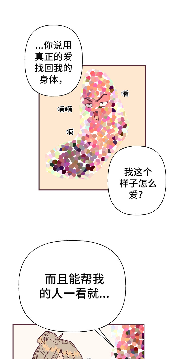 《许愿烛台》漫画最新章节第4章：死皮赖脸免费下拉式在线观看章节第【6】张图片