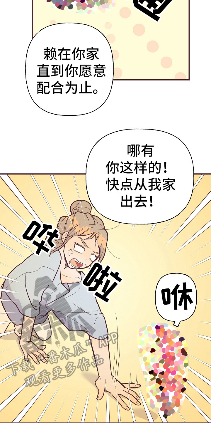 《许愿烛台》漫画最新章节第4章：死皮赖脸免费下拉式在线观看章节第【10】张图片