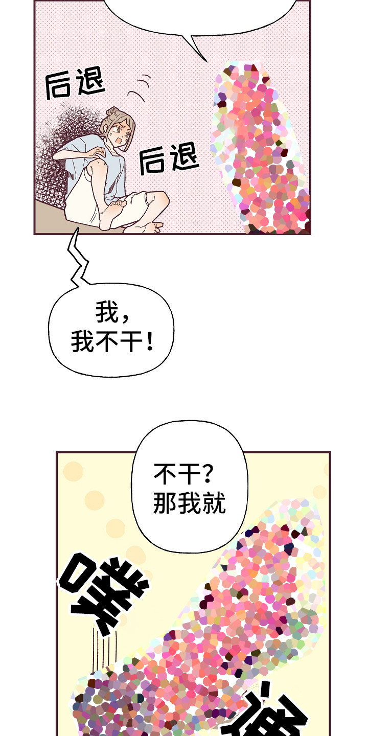 《许愿烛台》漫画最新章节第4章：死皮赖脸免费下拉式在线观看章节第【11】张图片