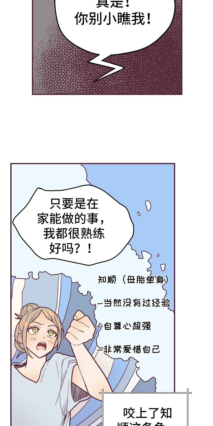 《许愿烛台》漫画最新章节第4章：死皮赖脸免费下拉式在线观看章节第【3】张图片