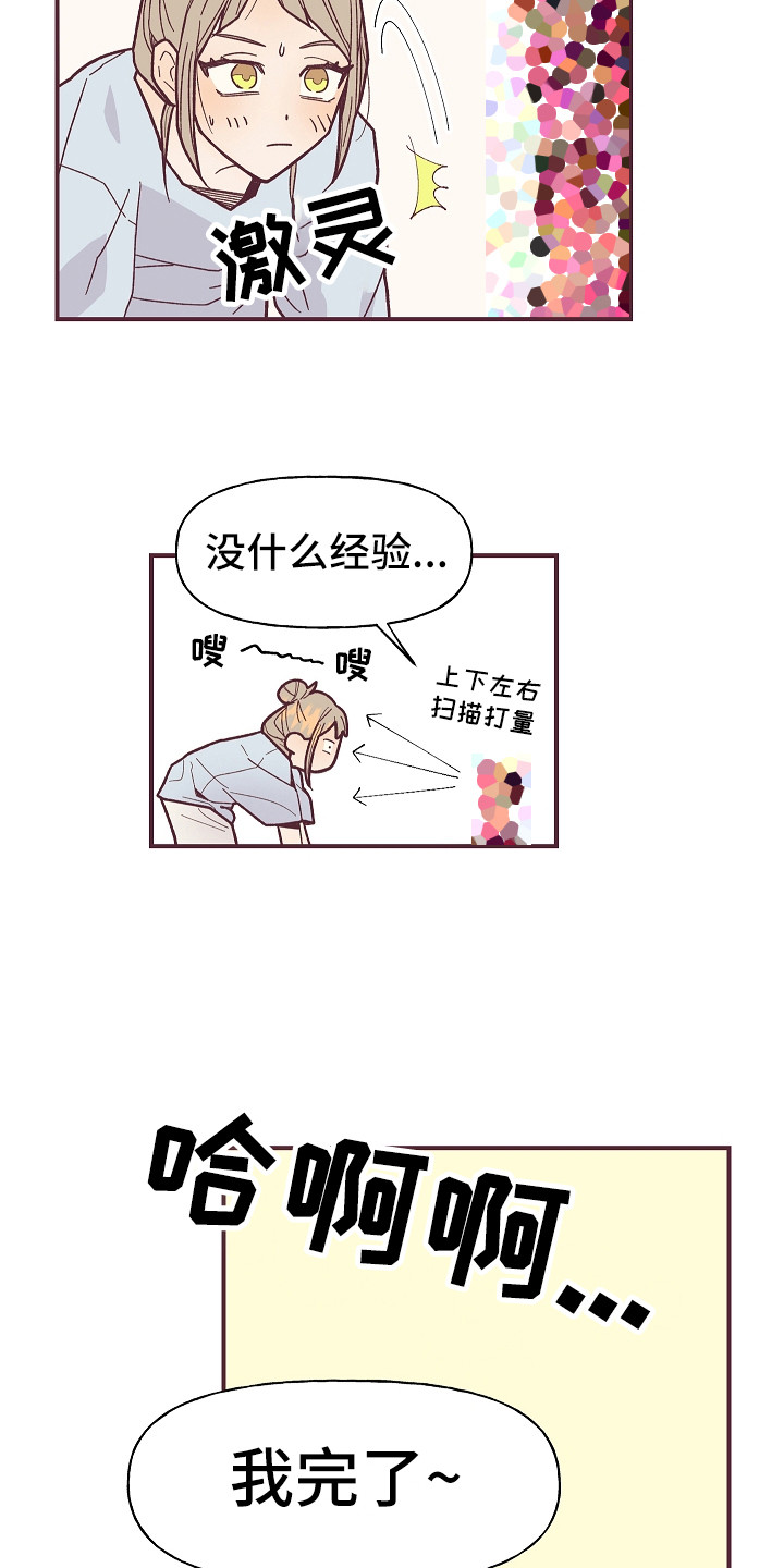 《许愿烛台》漫画最新章节第4章：死皮赖脸免费下拉式在线观看章节第【5】张图片