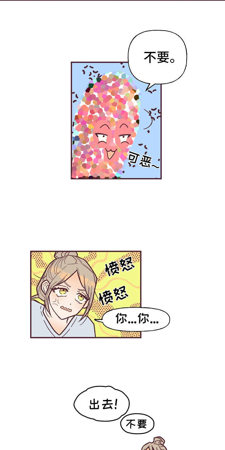 《许愿烛台》漫画最新章节第4章：死皮赖脸免费下拉式在线观看章节第【9】张图片