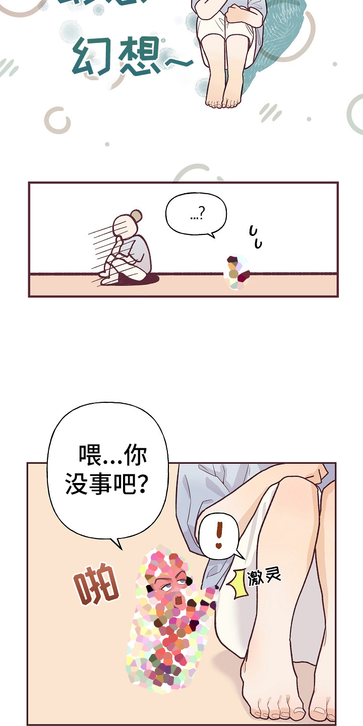 《许愿烛台》漫画最新章节第5章：好感度免费下拉式在线观看章节第【10】张图片