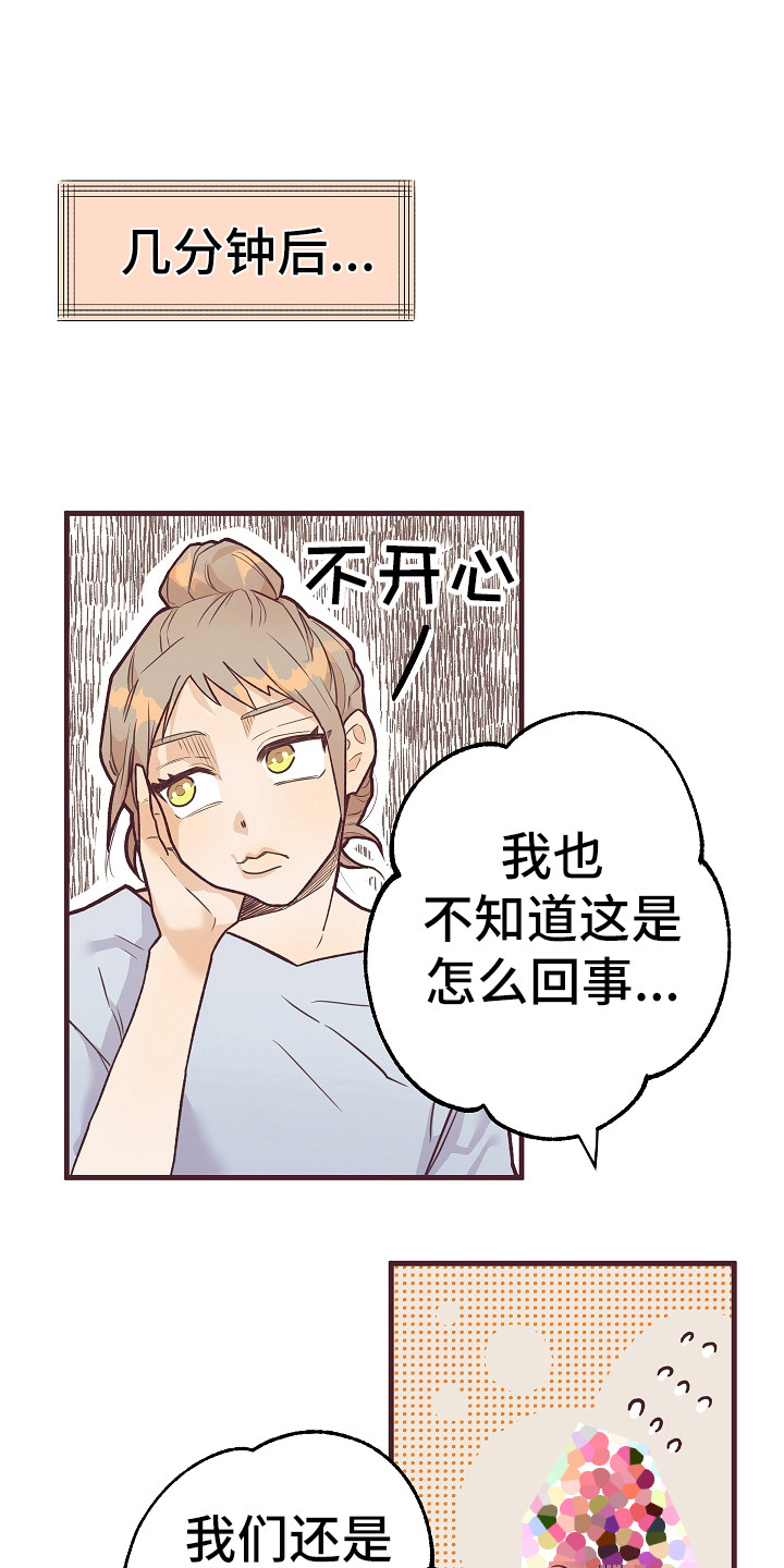 《许愿烛台》漫画最新章节第6章：忽悠免费下拉式在线观看章节第【16】张图片