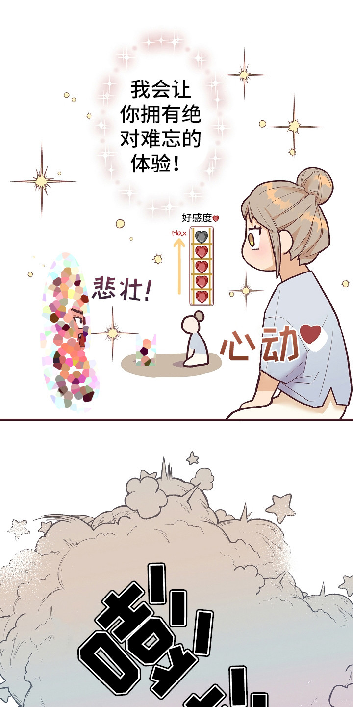 《许愿烛台》漫画最新章节第6章：忽悠免费下拉式在线观看章节第【9】张图片