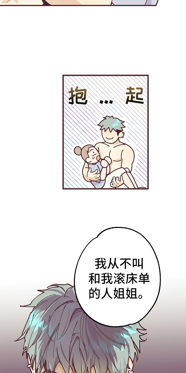 《许愿烛台》漫画最新章节第6章：忽悠免费下拉式在线观看章节第【3】张图片