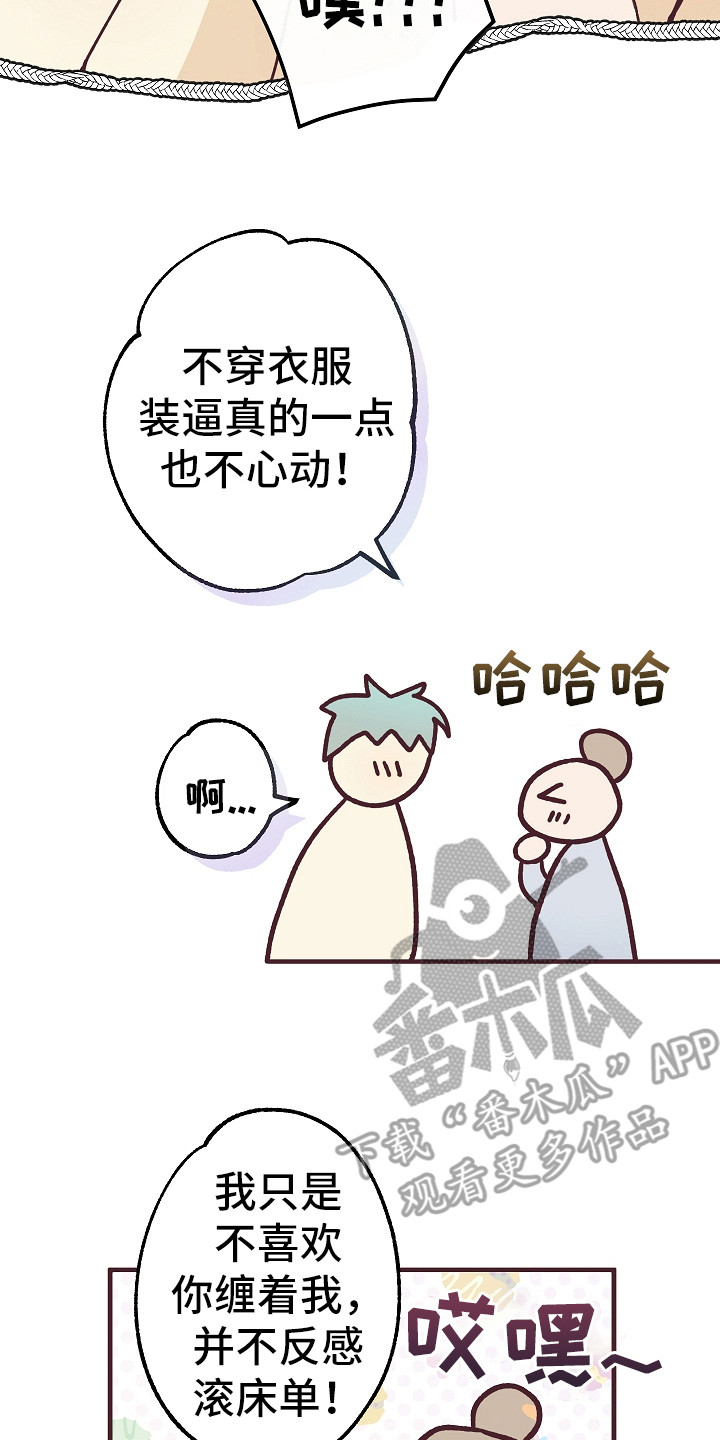 《许愿烛台》漫画最新章节第6章：忽悠免费下拉式在线观看章节第【5】张图片