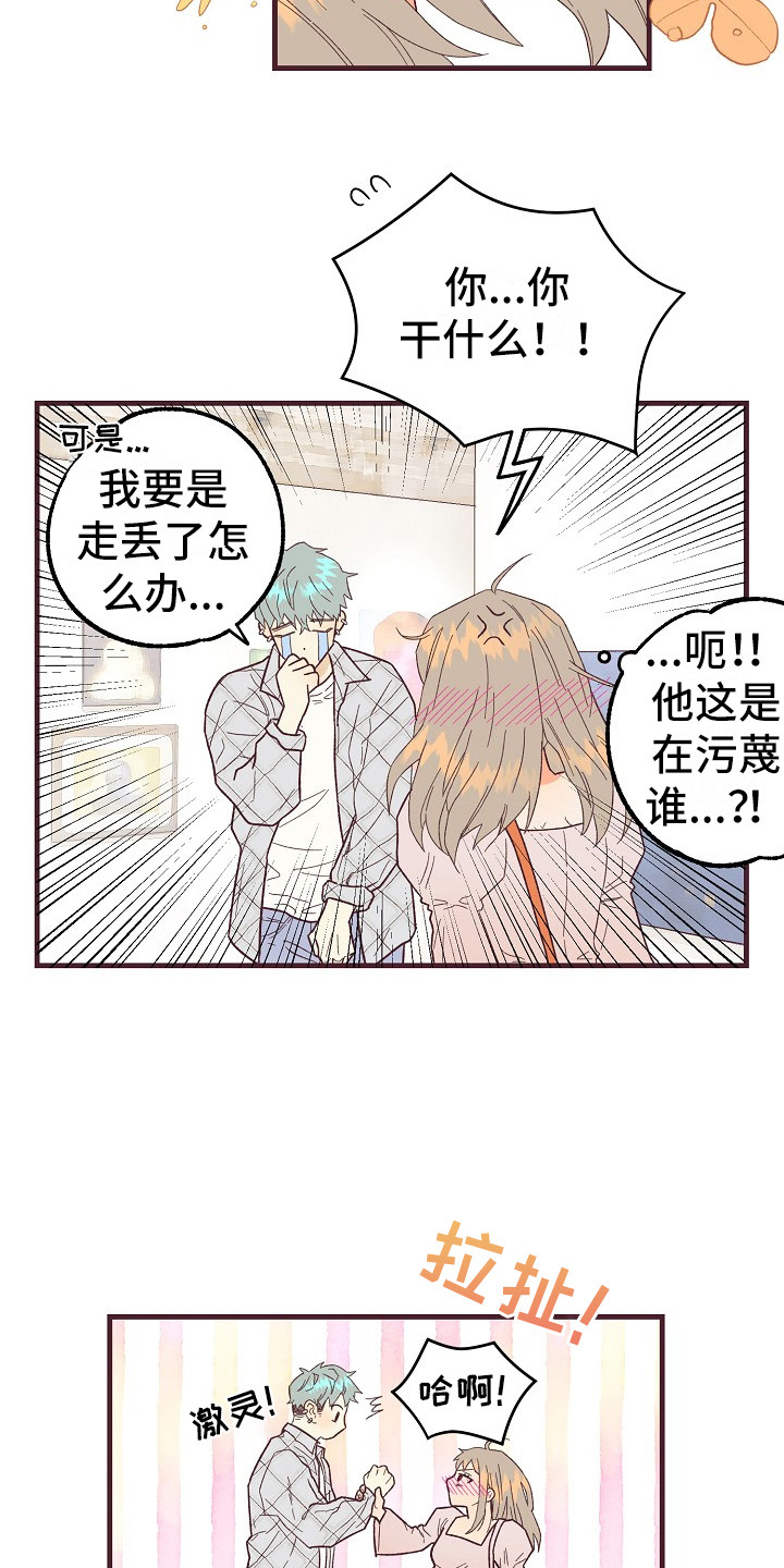 《许愿烛台》漫画最新章节第8章：害羞免费下拉式在线观看章节第【3】张图片