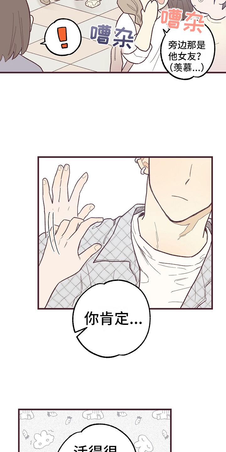 《许愿烛台》漫画最新章节第8章：害羞免费下拉式在线观看章节第【9】张图片