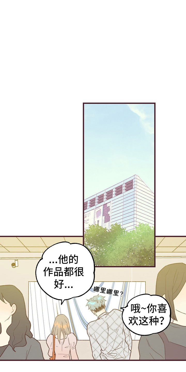 《许愿烛台》漫画最新章节第8章：害羞免费下拉式在线观看章节第【6】张图片