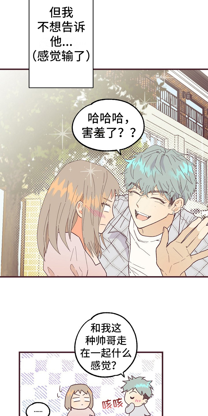 《许愿烛台》漫画最新章节第8章：害羞免费下拉式在线观看章节第【11】张图片