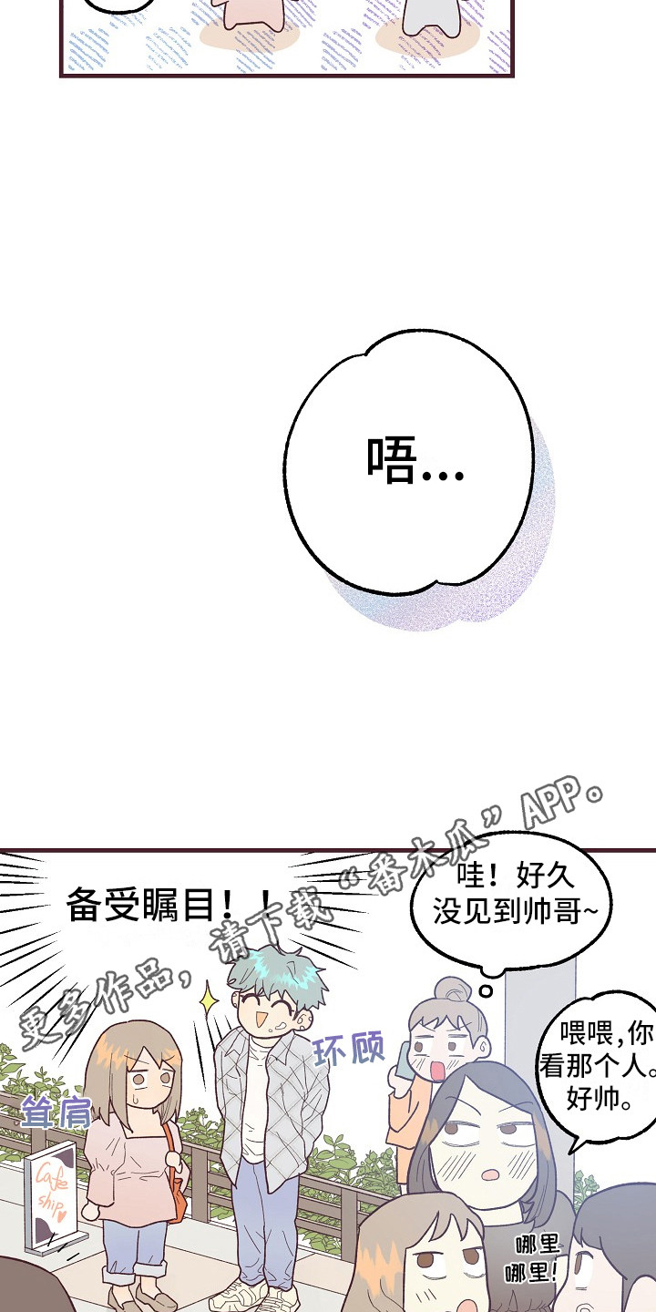 《许愿烛台》漫画最新章节第8章：害羞免费下拉式在线观看章节第【10】张图片