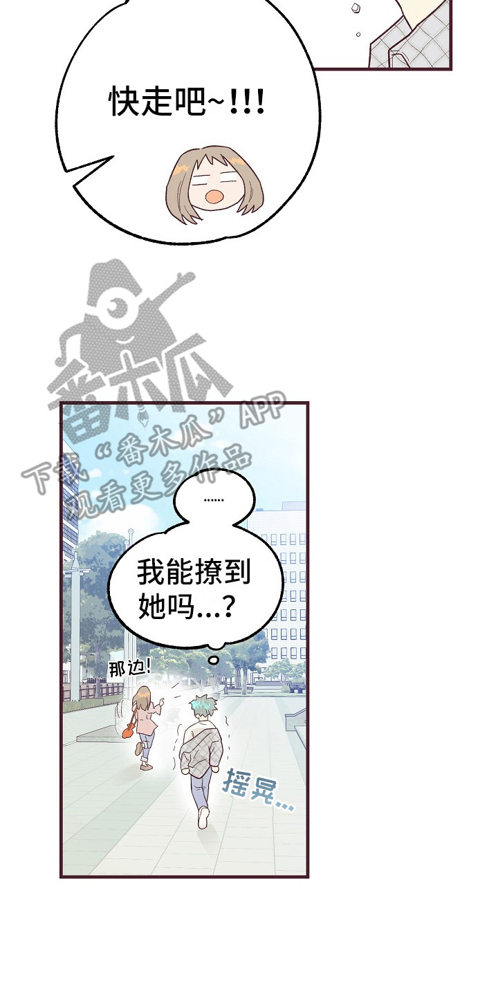 《许愿烛台》漫画最新章节第8章：害羞免费下拉式在线观看章节第【7】张图片