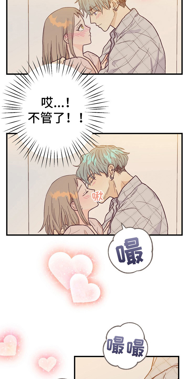 《许愿烛台》漫画最新章节第9章：按感觉走免费下拉式在线观看章节第【11】张图片