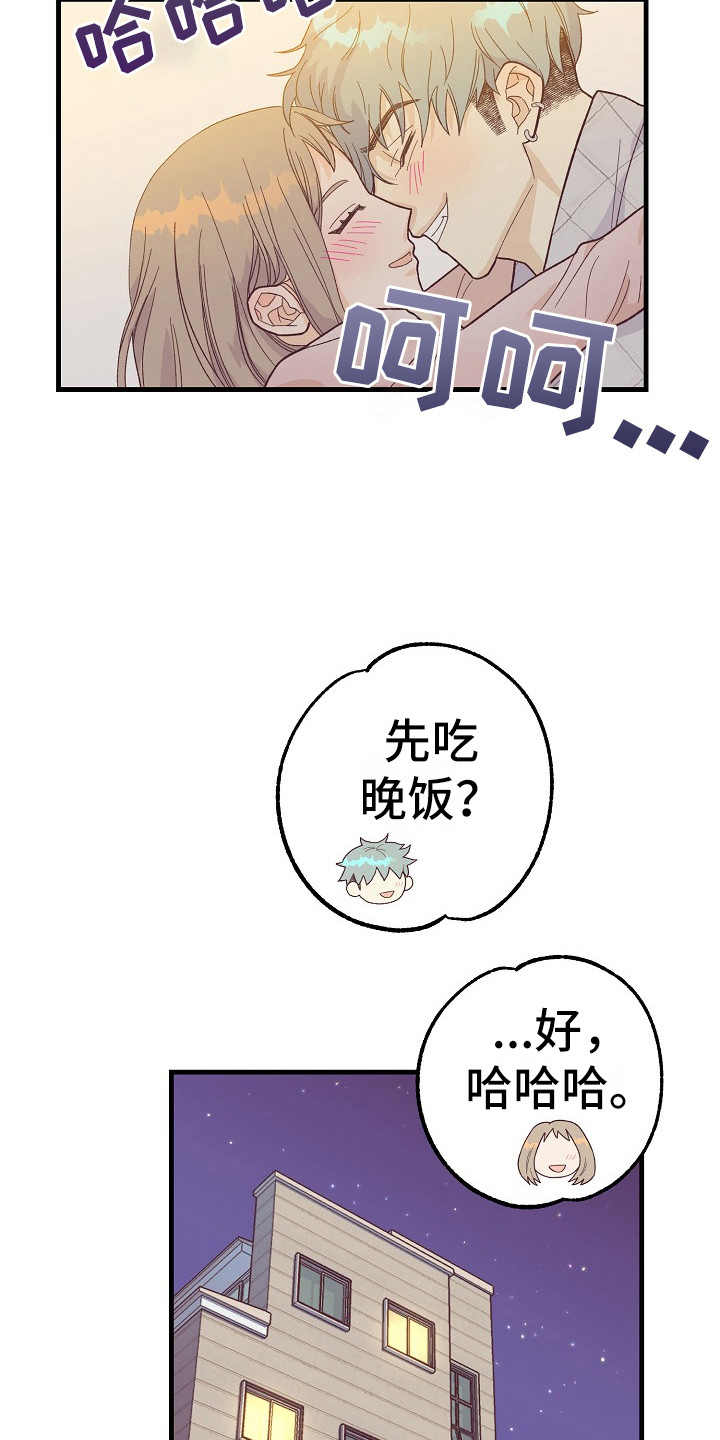 《许愿烛台》漫画最新章节第9章：按感觉走免费下拉式在线观看章节第【6】张图片